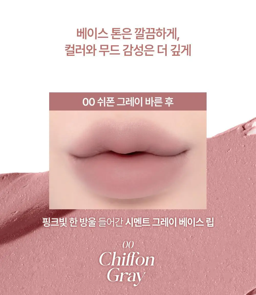 [00호 올리브영 단독] 네이처리퍼블릭 코튼 멜팅 립 1.4g 7종 상세페이지 7